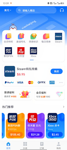 Android application 海鲸国际版—华人服务平台 screenshort
