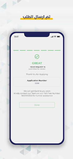 Tamweel Aloula screenshot 3