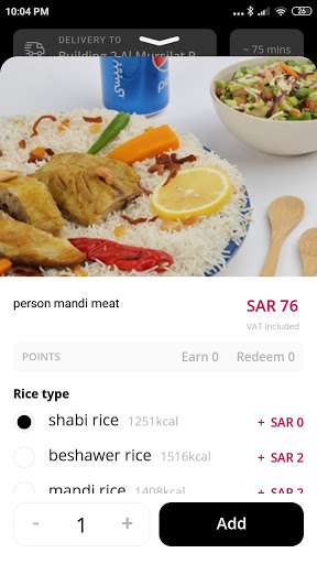 Android application ALBAYT ALROMANCY screenshort