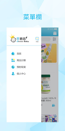 Jetso Baby Screen 3