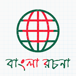 Icon image Bangla Essay - রচনা সমগ্র