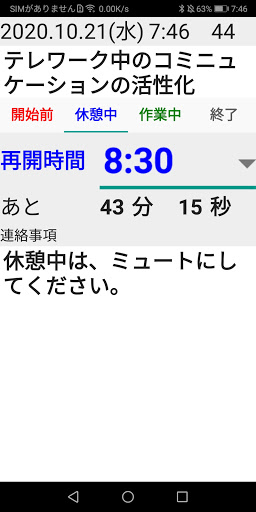 会議案内 Screen 3