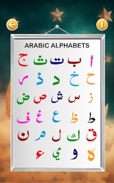 Learn alif ba taのおすすめ画像2