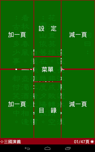 cBook 直讀中文 Screen 3