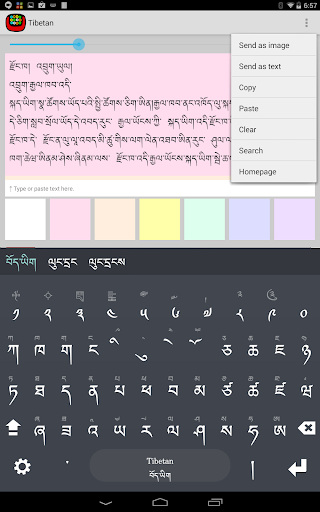 Android application Tibetan Keyboard plugin screenshort