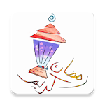 Ramadan Prayers Apk