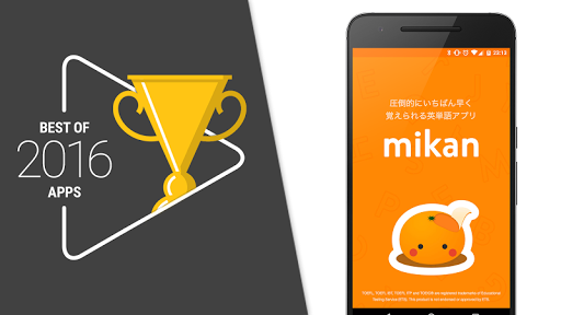 Download Mikan Toeic Test 必ず でる単 スピードマスター For Android Mikan Toeic Test 必ず でる単 スピードマスター Apk Download Steprimo Com