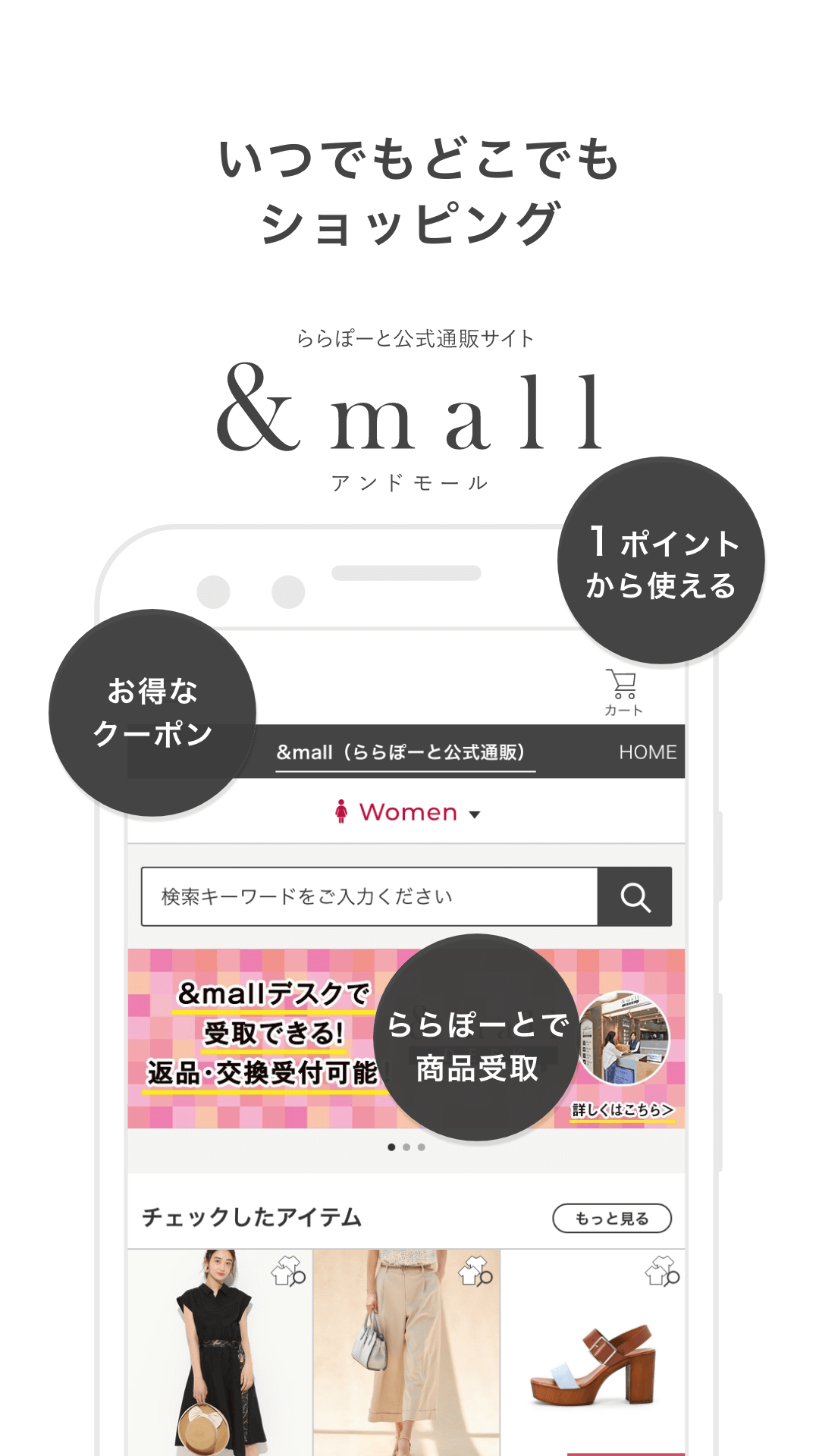 Android application 三井ショッピングパークアプリ screenshort