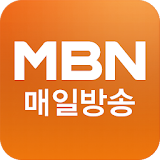 MBN 매일방송 for Tab icon