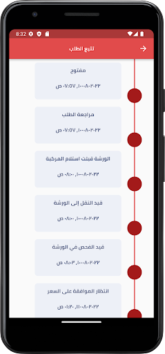 درب | لصيانة السيارات Screen 2