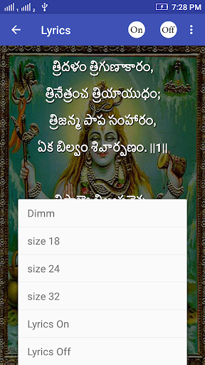 Telugu Bhakthi Lyrics Screen 3