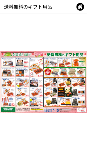 木藤商店 Screen 2