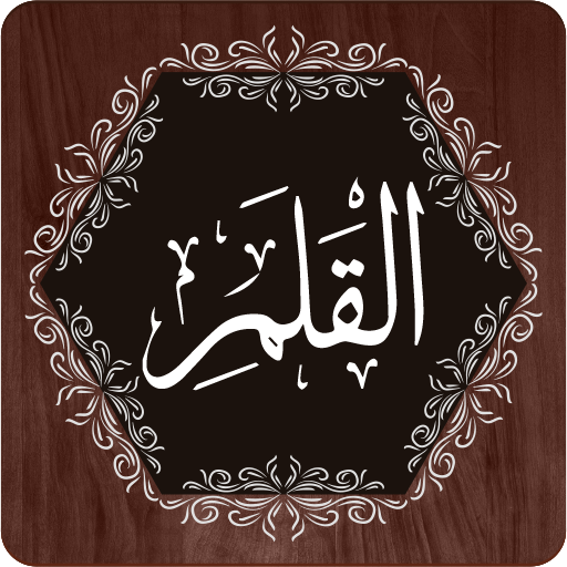 Surah Qalam logo