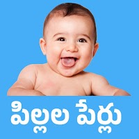 Telugu baby names (pillala perlu) 10000+