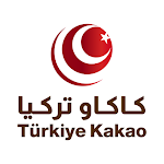 Cover Image of Скачать Turkiye Kakao - كاكاو تركيا  APK
