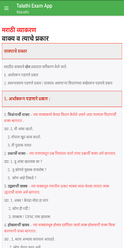 Talathi Bharti - तलाठी भरती