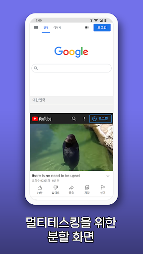 Android application 분할 브라우저, 멀티 브라우저 - Split Web screenshort