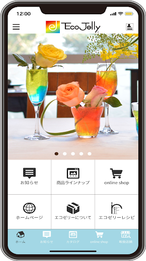 Android application エコゼリー 公式アプリ screenshort