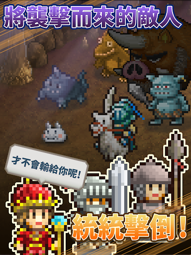 王都創世物語 Google Play 應用程式