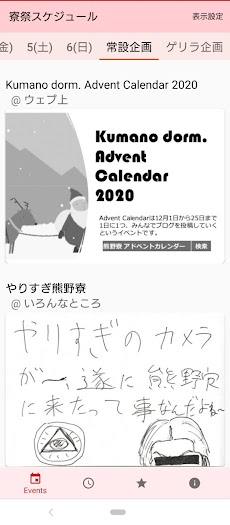 熊野寮祭 2020のおすすめ画像1