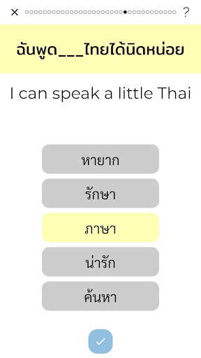 Longtail Thai Screen 2