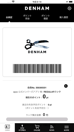 デンハム・ジャパン公式アプリ Screen 2