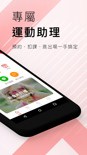 優漾小幫手 Screen 2