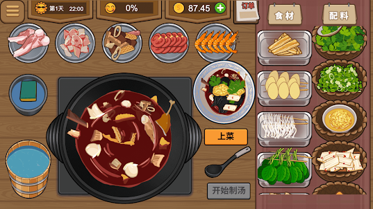我的火锅大排档 - 餐厅模拟经营游戏