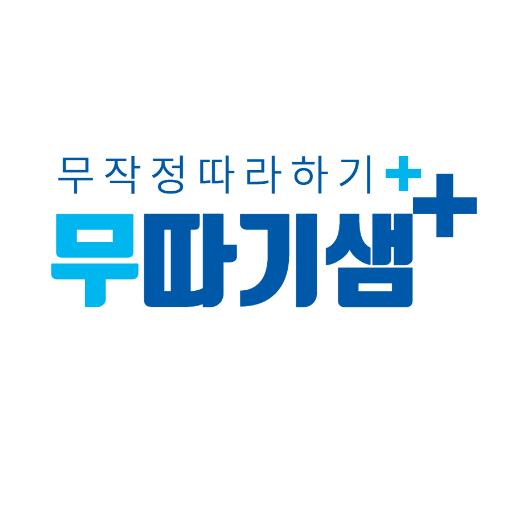 무따기샘 logo