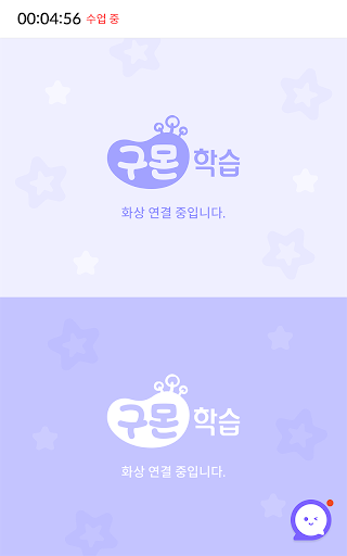 구몬 스마트클래스 Screen 2