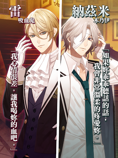 EPHEMERAL -闇之眷屬-