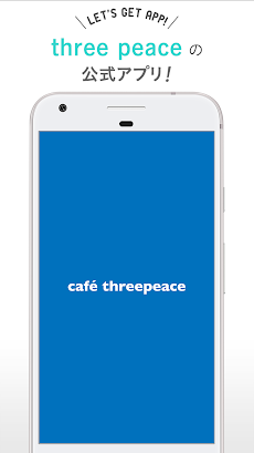 Cafe' three peace（カフェスリーピース）のおすすめ画像1