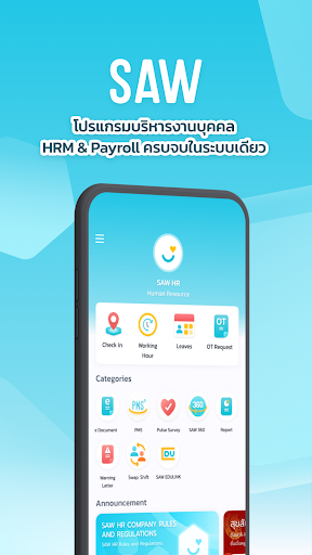 Android application SAW HR screenshort