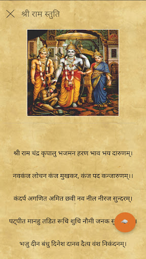 Shri Ram Raksha Stotram