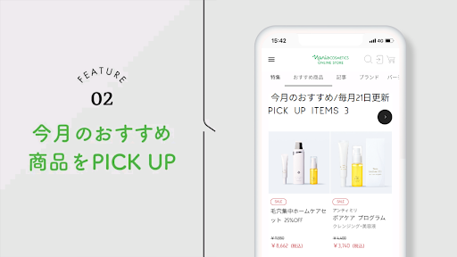 ナリスオンラインストア Screen 2