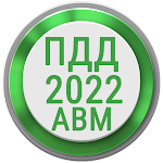 Билеты ПДД 2022 РФ Экзамен ПДД Apk