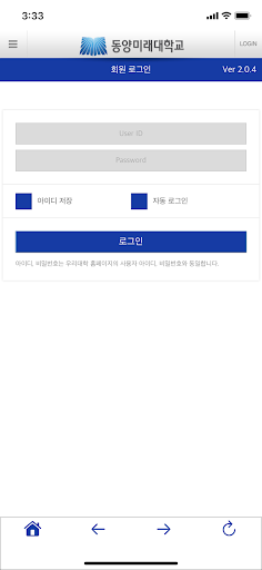 동양미래대학교 Screenshot