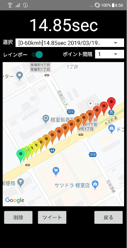 0-100 km/h(0-60mph) Measuring Screen 2
