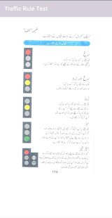 Traffic Rules 4.0 APK screenshots 1