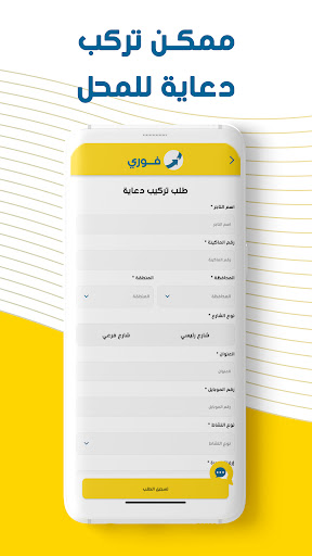 تجار فوري Screen 3