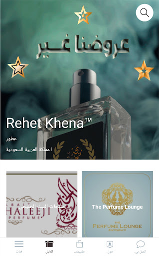 Android application Rehet Khena™ screenshort