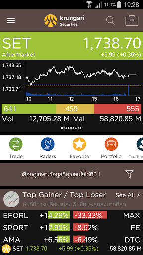 Krungsri Stock Expert Screen 2