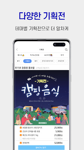 온전한바다 - 수산 신선식품 쇼핑 마켓
