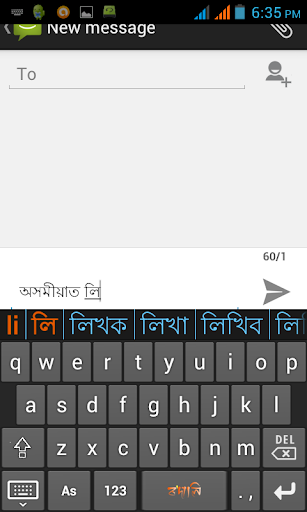 Rodali Assamese Keyboard 3.02 screenshots 1