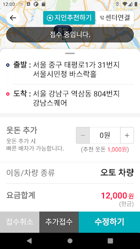 하나로대리운전