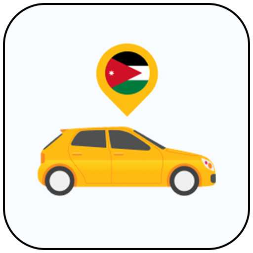 دليل امتحان القيادة الأردني logo