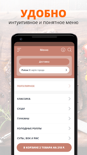 Имбирь | Анапа Screen 2