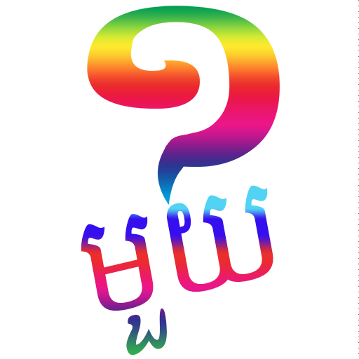 Number to words logo