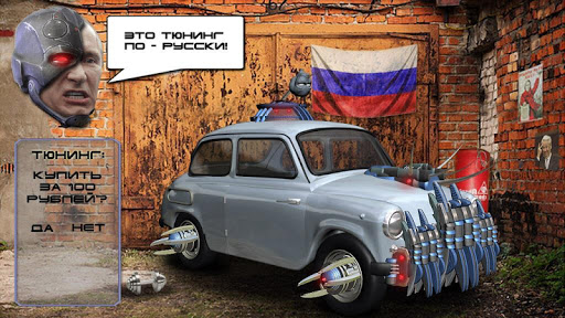 Путин против Инопланетян