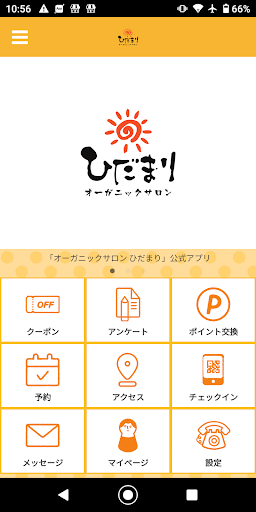 Android application オーガニックサロン ひだまり screenshort